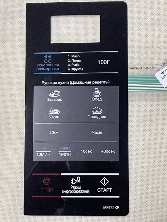 DE34-00387C Сенсорная панель управления СВЧ печи,Samsung DE34-00387C Сенсорная панель управления СВЧ печи,Samsung